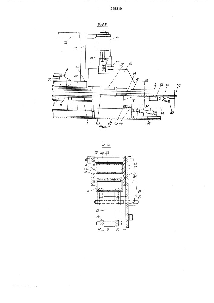 Устройство для изготовления обрезиненного кордного полотна (патент 539510)