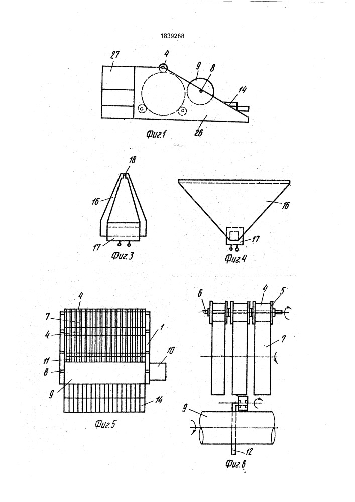 Синтезатор речи (патент 1839268)