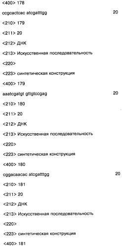 Соединение, содержащее кодирующий олигонуклеотид, способ его получения, библиотека соединений, способ ее получения, способ идентификации соединения, связывающегося с биологической мишенью (варианты) (патент 2459869)