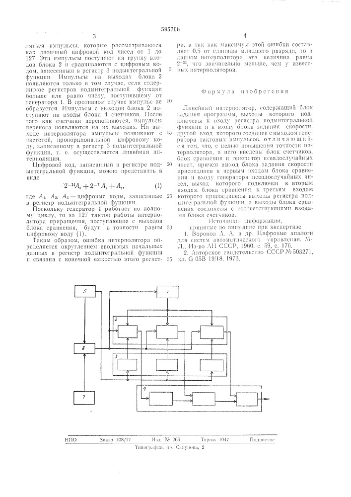 Линейный интерполятор (патент 595706)