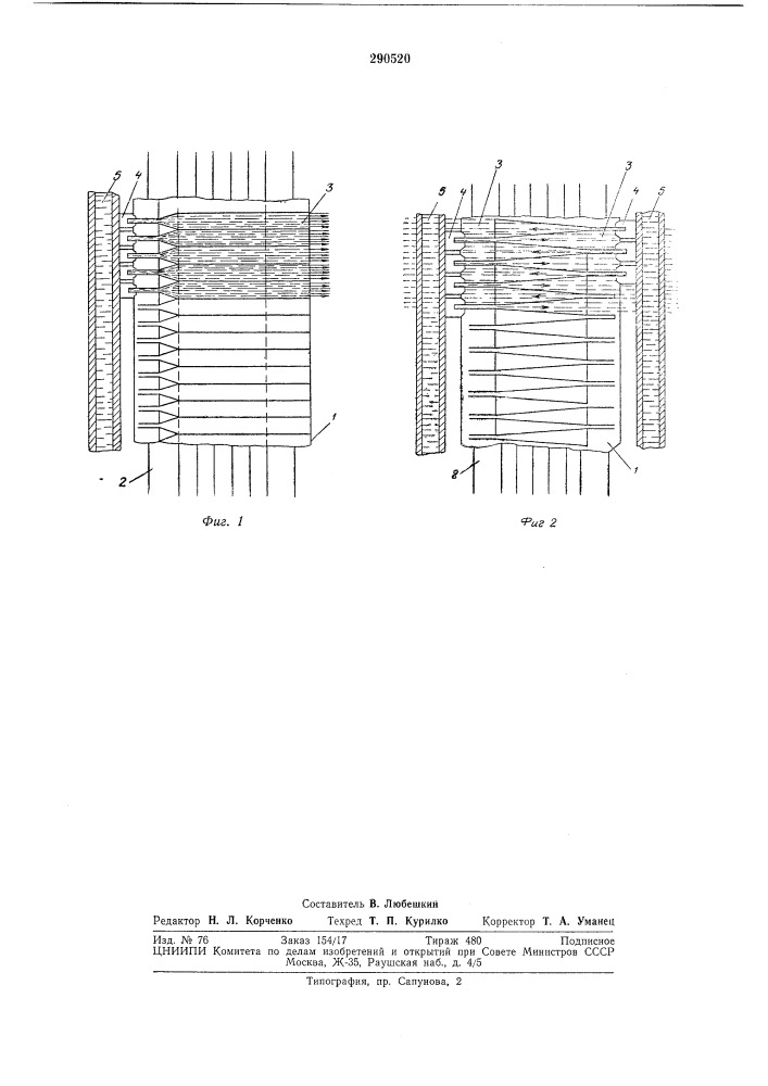 Способ охлаждения ленты (патент 290520)