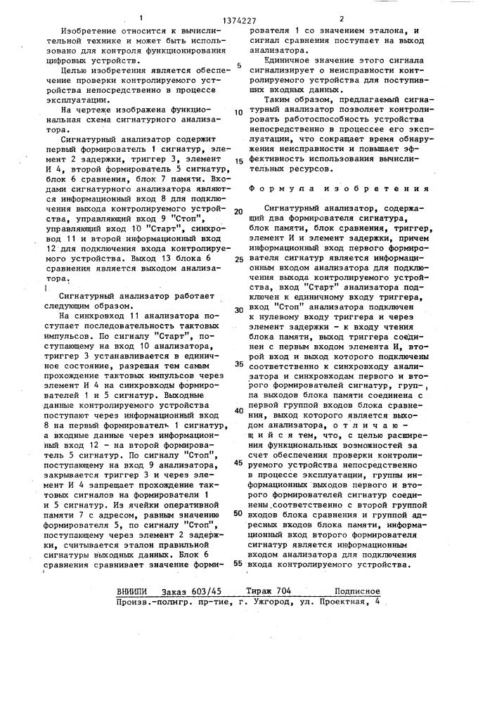 Сигнатурный анализатор (патент 1374227)