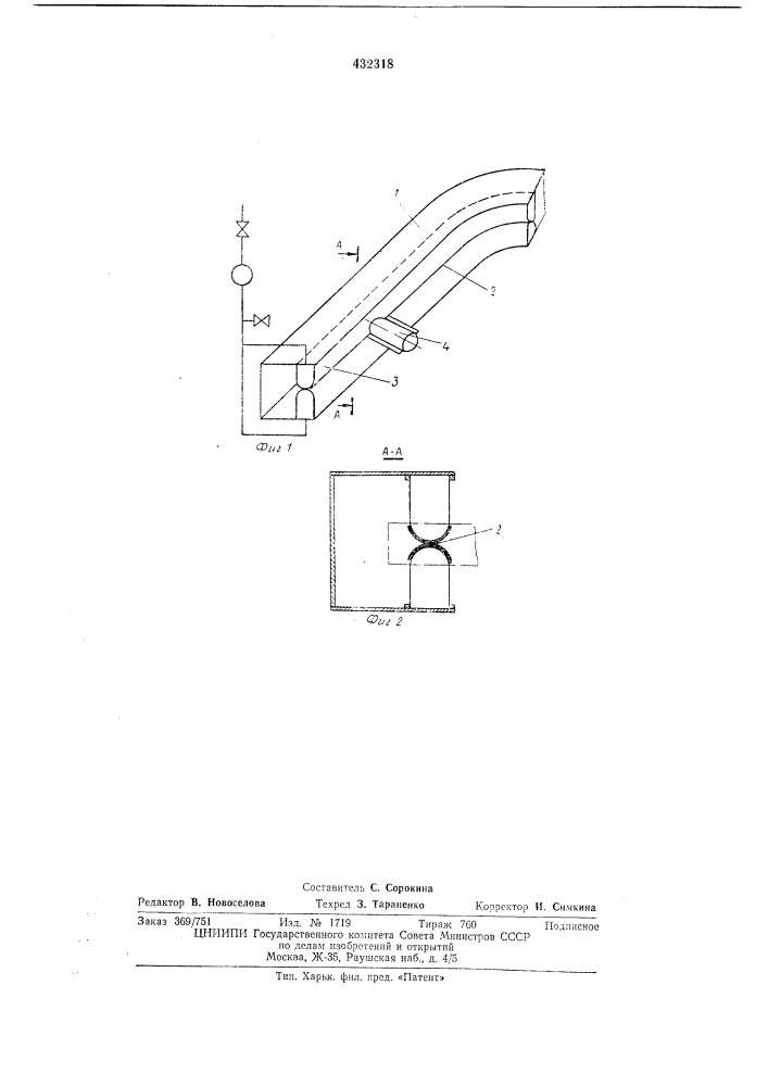 Устройство для вентиляции кабины мостового крана (патент 432318)