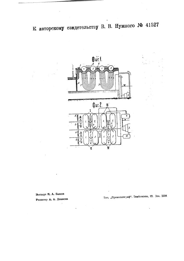Способ работы паровых машин или турбин по замкнутому циклу (патент 41527)
