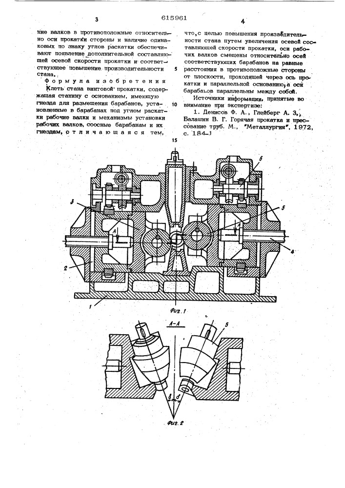 Клеть стана винтовой прокатки (патент 615961)