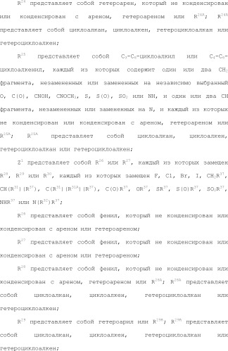 Селективные к bcl-2 агенты, вызывающие апоптоз, для лечения рака и иммунных заболеваний (патент 2497822)