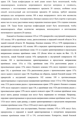 Одноразовый натягиваемый предмет одежды, имеющий хрупкий пояс (патент 2409338)