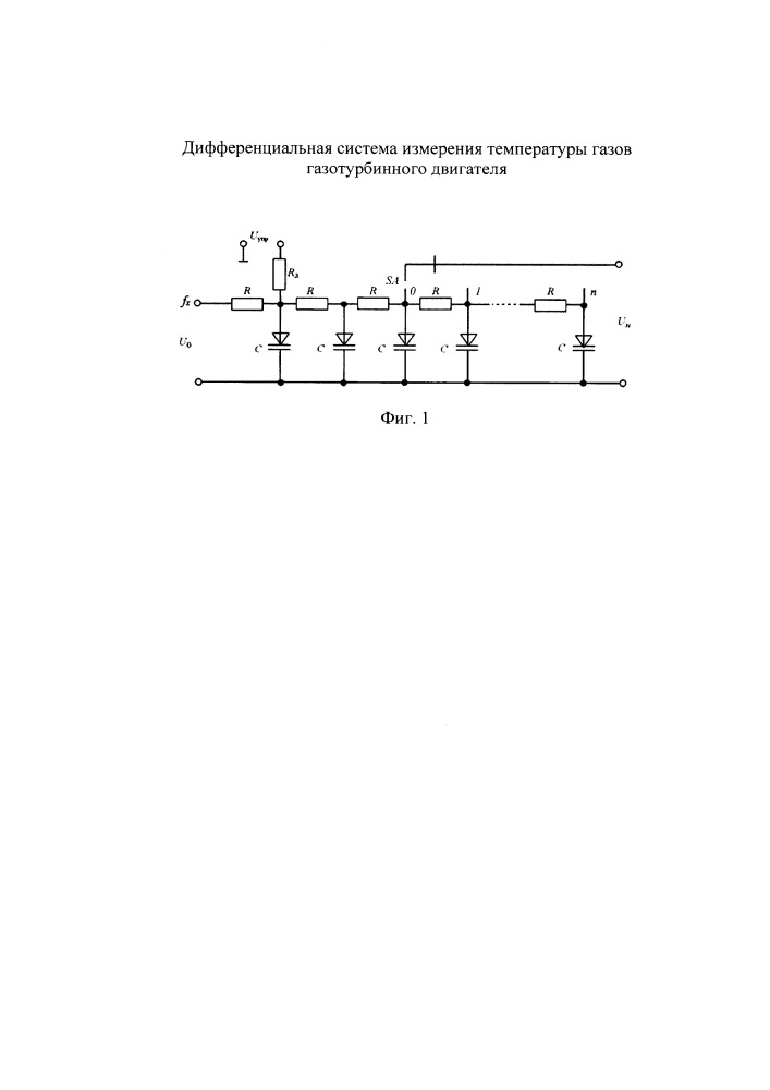 Дифференциальная система измерения температуры газов газотурбинного двигателя (патент 2659612)