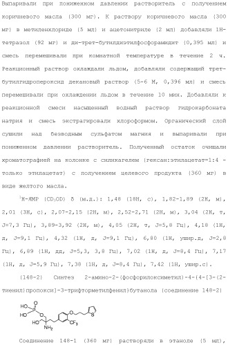 Аминосоединение и его фармацевтическое применение (патент 2453532)