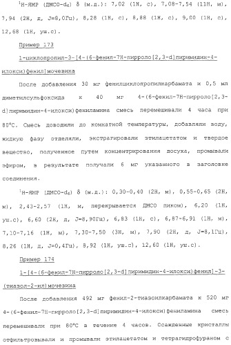 Азотсодержащие ароматические производные, их применение, лекарственное средство на их основе и способ лечения (патент 2264389)