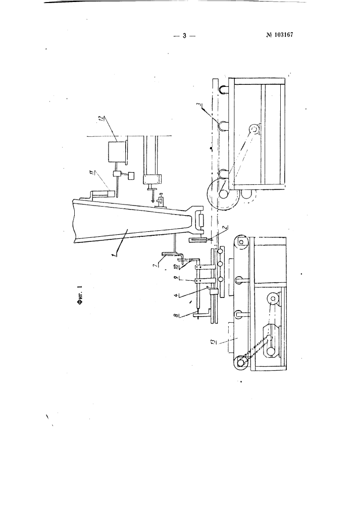 Устройство для поперечного раскроя пиломатериалов (патент 103167)