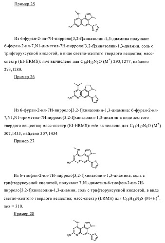 Производные диаминопирролохиназолинов в качестве ингибиторов протеинтирозинфосфатазы (патент 2367664)