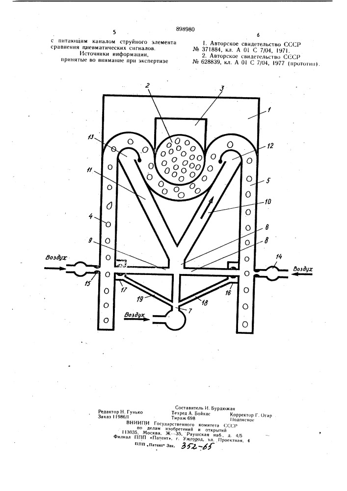 Пневматический высевающий аппарат (патент 898980)