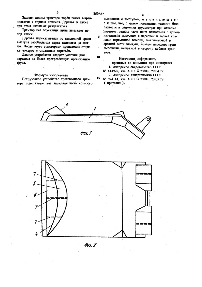 Погрузочное устройство трелевочного трактора (патент 869687)