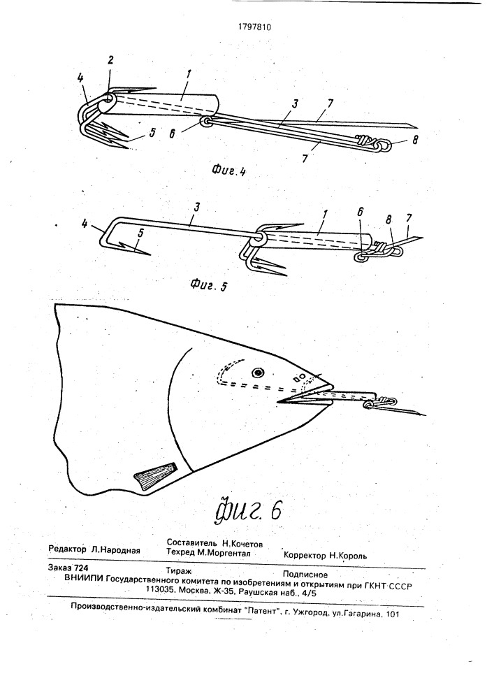 Приспособление в.п.бударина для ловли рыбы (патент 1797810)