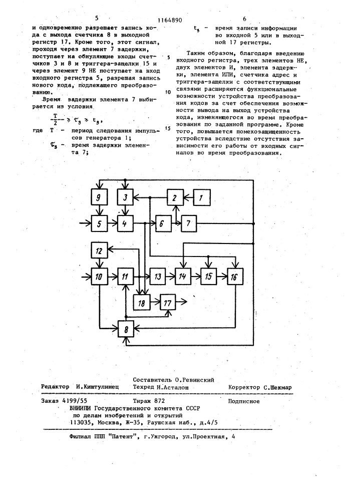 Устройство преобразования кодов (патент 1164890)