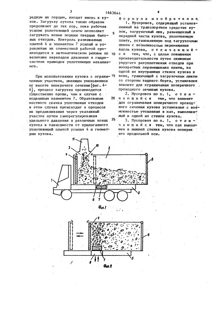 Мусоровоз (патент 1463644)