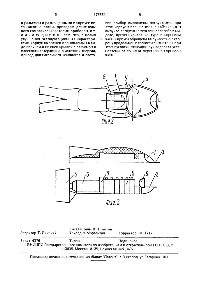 Буксировщик водолаза (патент 1785514)