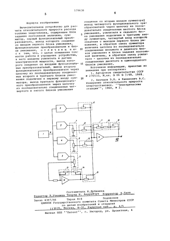 Вычислительное устройство для расчета относительного прироста расхода топлива энергоблока (патент 579636)
