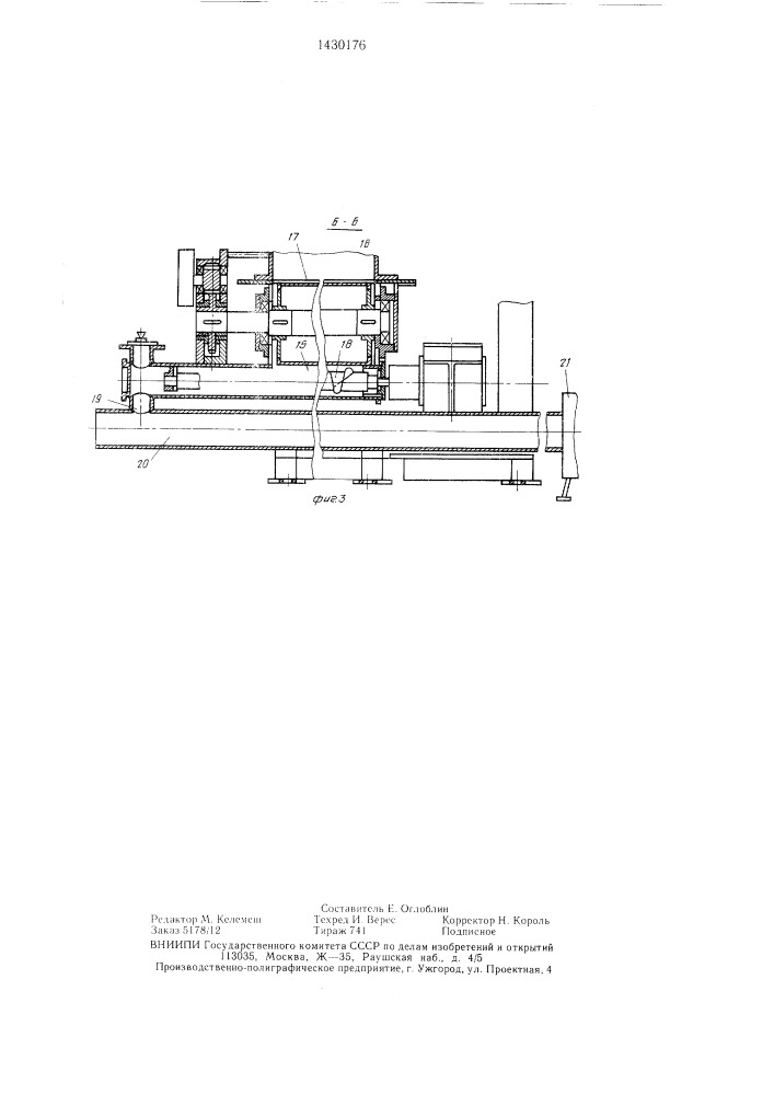 Пневмотранспортная установка подготовки формовочных материалов (патент 1430176)