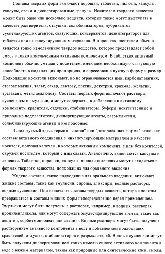 Нуклеозидные производные и фармацевтическая композиция, обладающая антивирусной активностью в отношении hcv (патент 2327701)