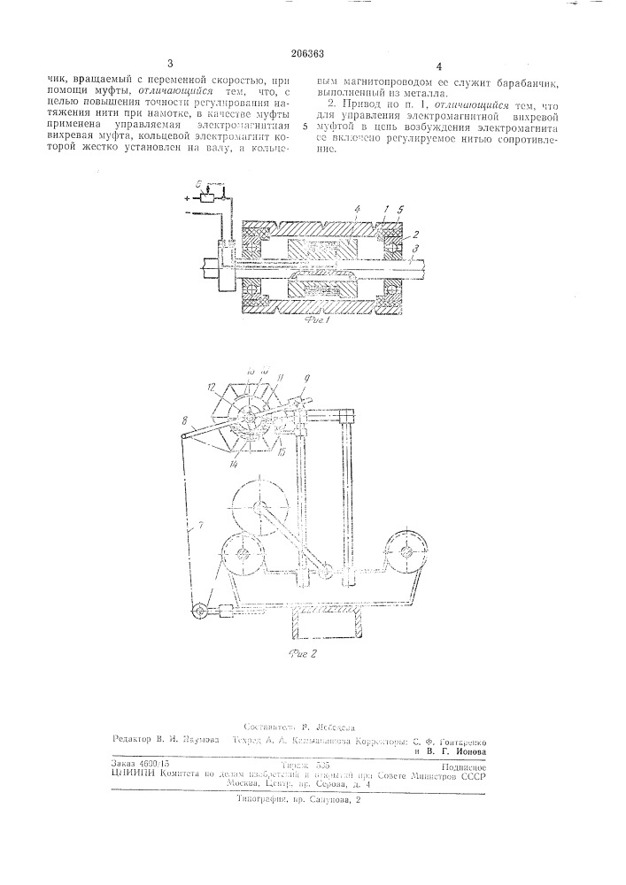 Привод барабанчика мотальной машинб! (патент 206363)