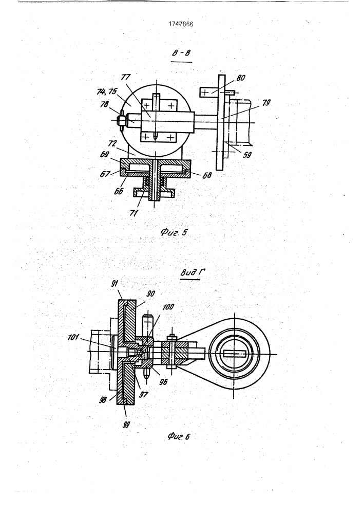 Устройство для определения и контроля угловых и линейных координат элементов трубопровода (патент 1747866)