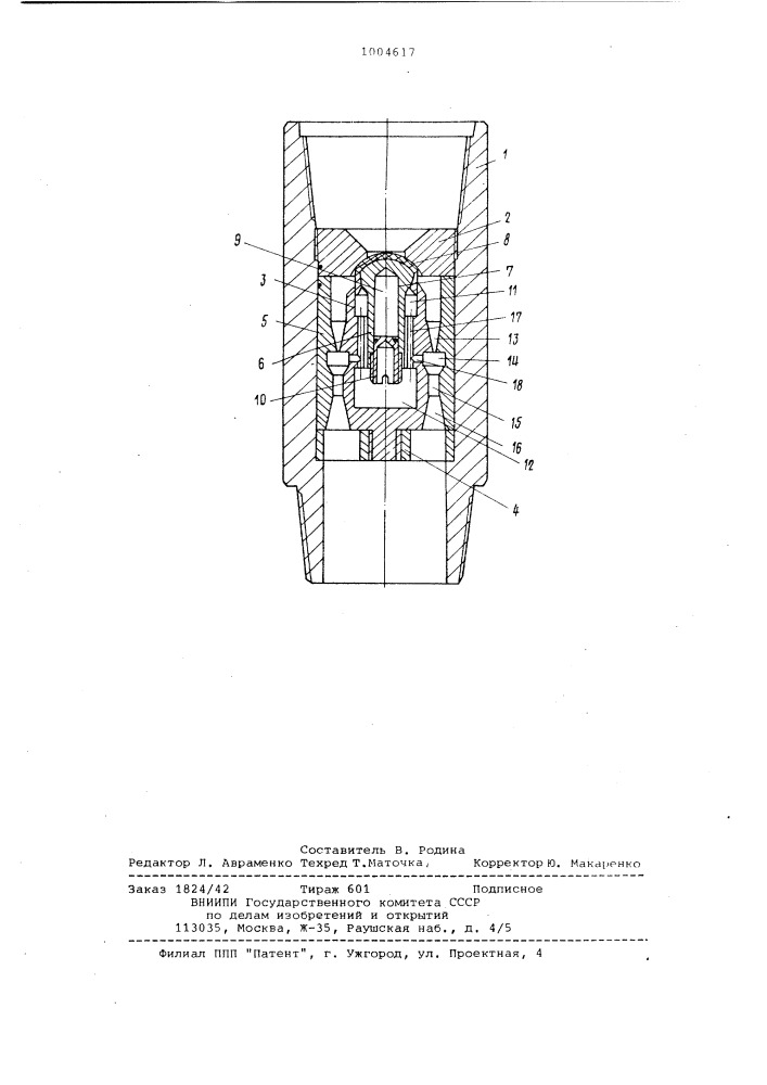 Обратный клапан для бурильной колонны (патент 1004617)