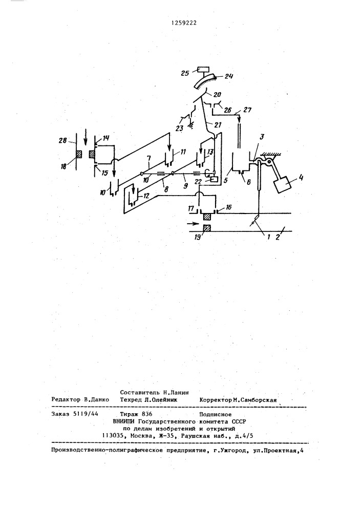 Гидравлический регулятор соотношения (патент 1259222)