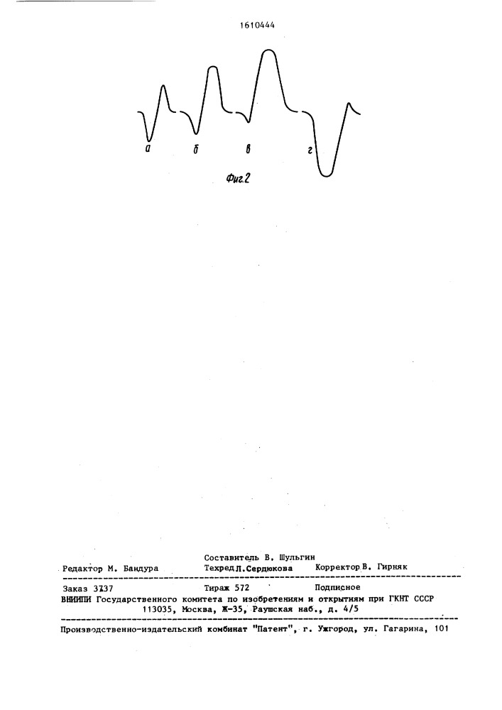 Способ измерения неоднородностей магнитного поля (патент 1610444)