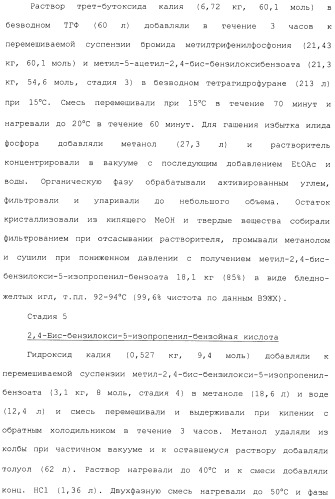 Производные гидробензамида в качестве ингибиторов hsp90 (патент 2490258)