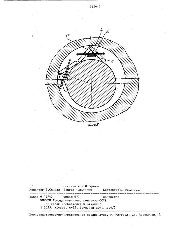 Устройство для измерения зазоров (патент 1359642)