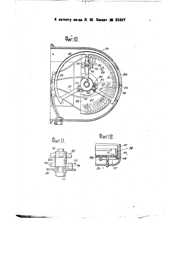 Устройство для синхронного воспроизведения звуков и изображений (патент 32427)