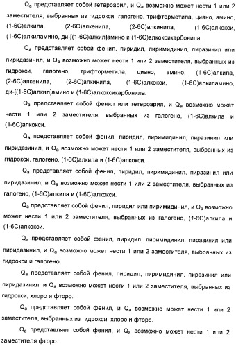 Производные амидов, несущие циклопропиламинокарбонильный заместитель, пригодные в качестве ингибиторов цитокинов (патент 2382028)