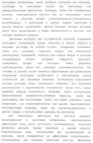 Лечение диабета (патент 2363465)