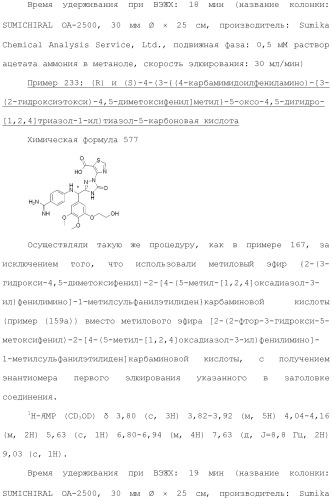 Производное триазолона (патент 2430095)