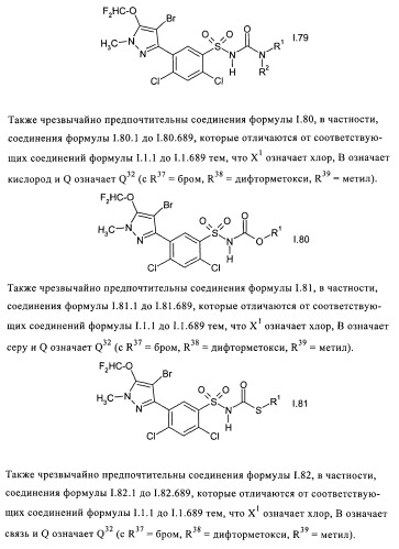 Производные бензолсульфонамида (патент 2362772)