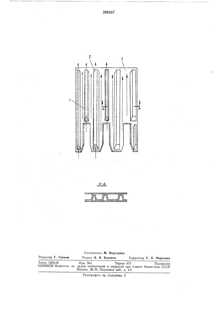 Электрическая машина (патент 294207)