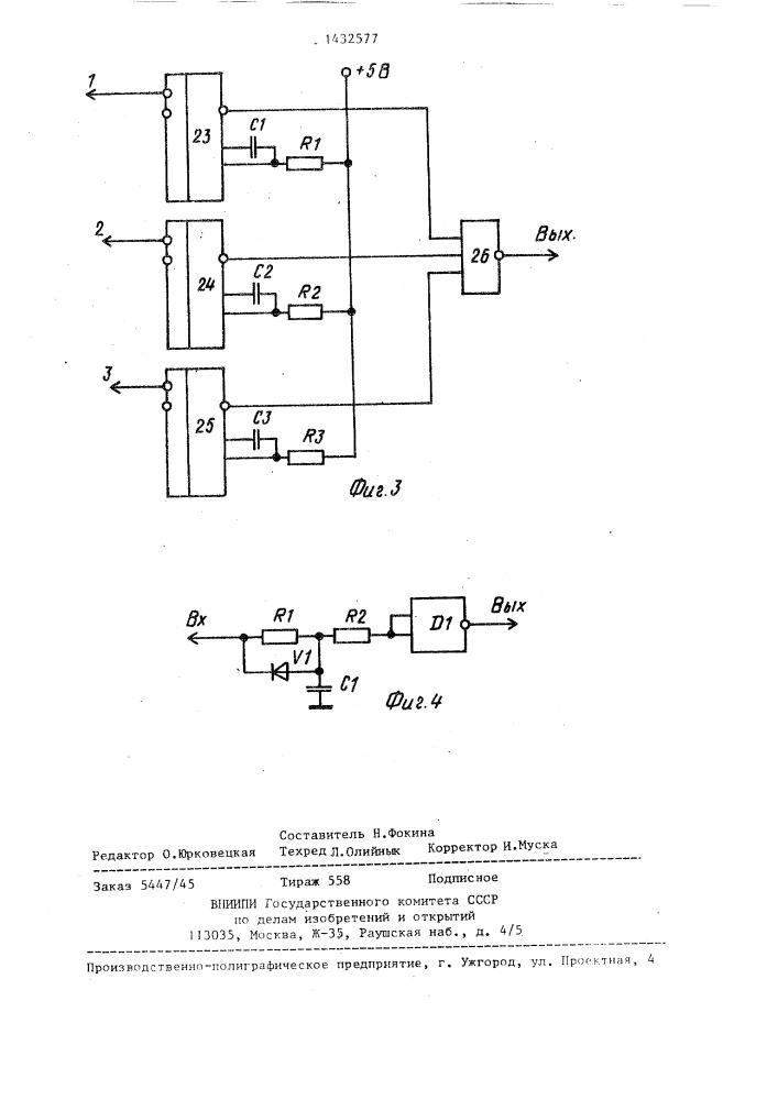 Устройство для передачи и приема информации по двухпроводной линии связи (патент 1432577)