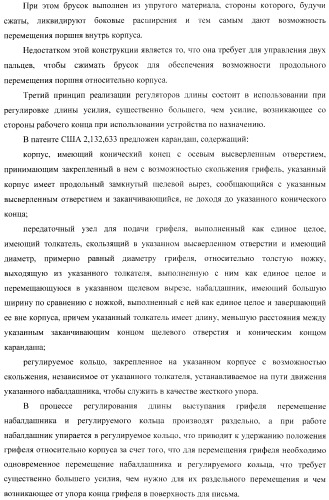 Способ управления одной рукой без использования подставки карманным компьютером, приспособление для нажатия пальцем на органы управления электронного устройства и устройство для продольного перемещения длинного тонкого предмета (варианты) (патент 2365974)