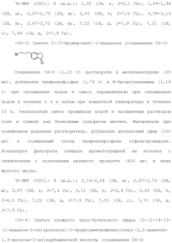 Аминосоединение и его фармацевтическое применение (патент 2453532)