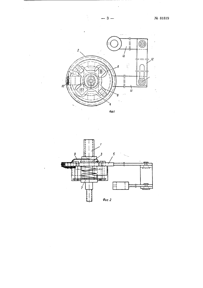 Автоматический останов чесальной машины (патент 81819)
