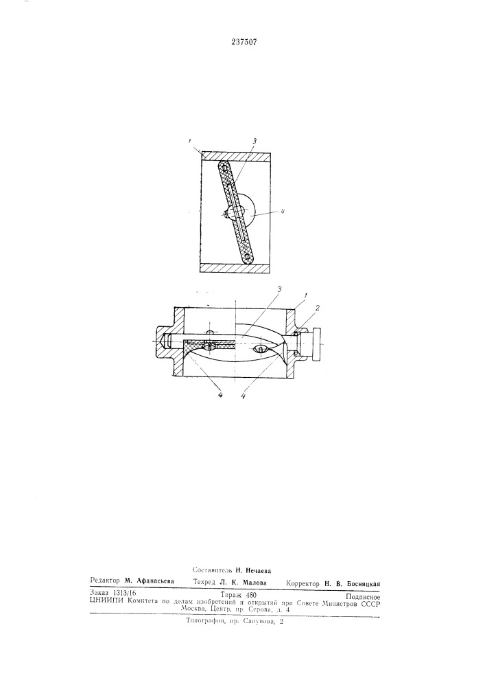 Поворотная злелонкл (патент 237507)