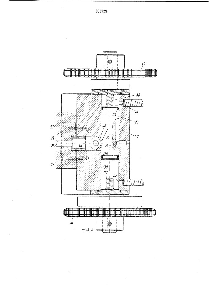 Суппорт металлорежущего станка с автоматической сменой инструмента (патент 368729)