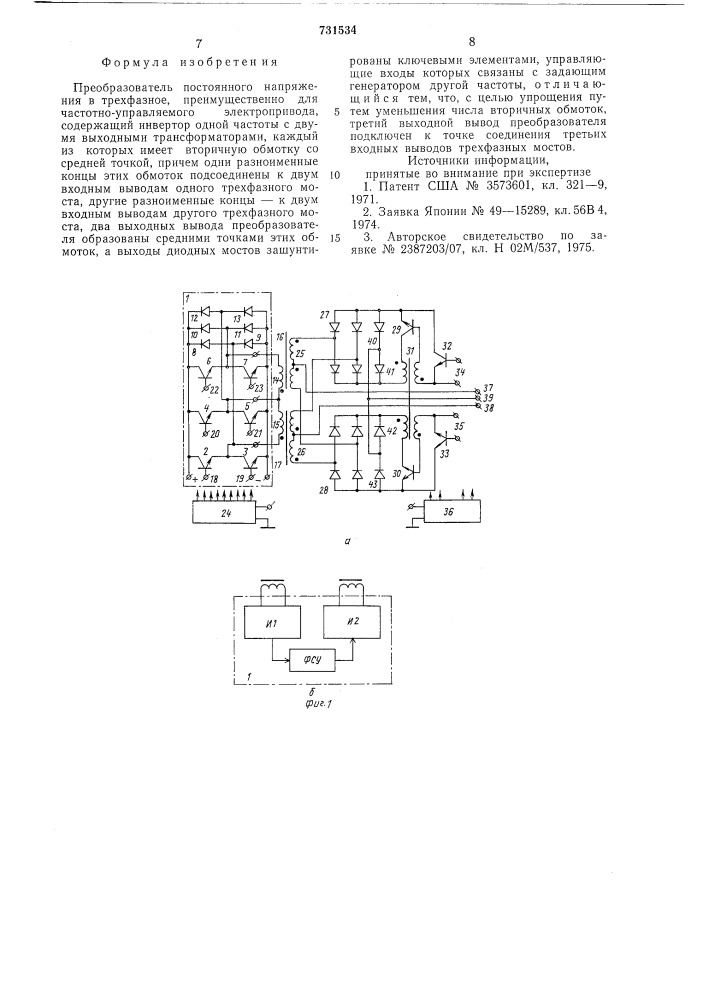 Преобразователь постоянного напряжения в трехфазное (патент 731534)