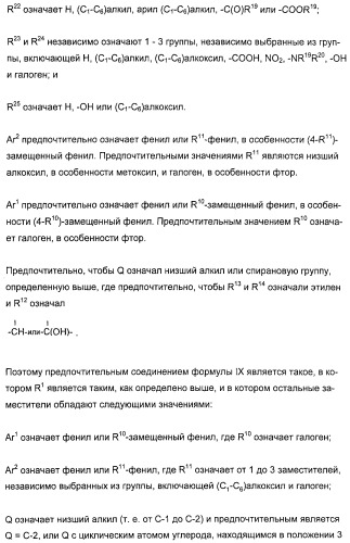 Комбинации ингибитора (ингибиторов) всасывания стерина с модификатором (модификаторами) крови, предназначенные для лечения патологических состояний сосудов (патент 2314126)