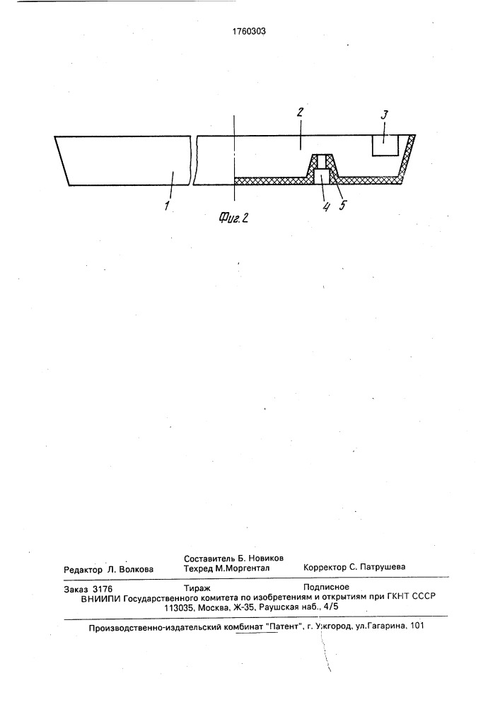 Ороситель градирни (патент 1760303)