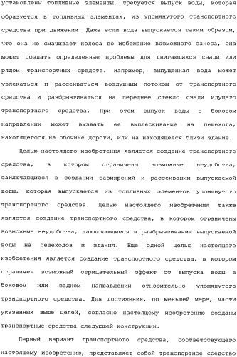 Транспортное средство (варианты) (патент 2333845)