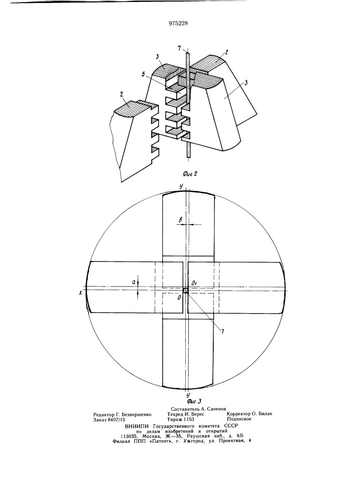 Патрон для зажима инструмента (патент 975228)