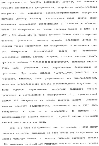 Носитель информации, способ воспроизведения и способ записи (патент 2340958)